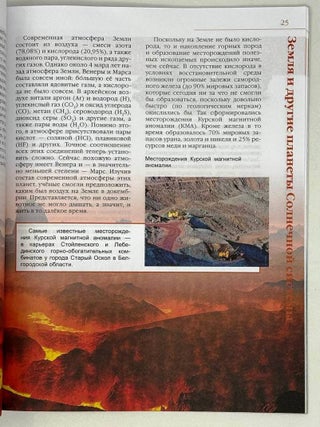Зарождение жизни
