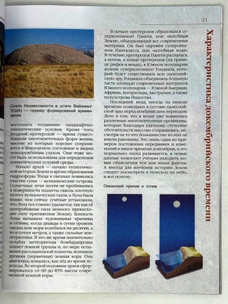 Зарождение жизни