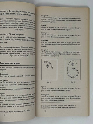 Сценарии праздников для детского сада