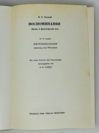 Воспоминания