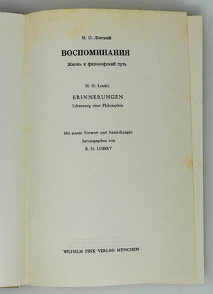 Воспоминания