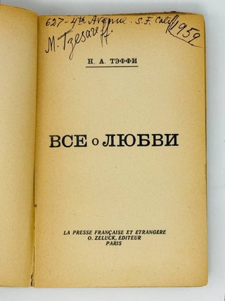 Все о любви