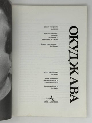 65 песен