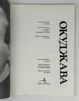 65 песен