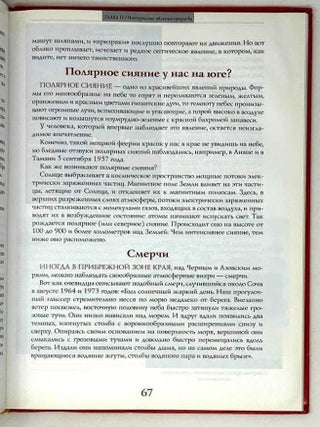 Занимательное краеведение