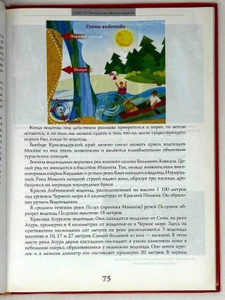 Занимательное краеведение