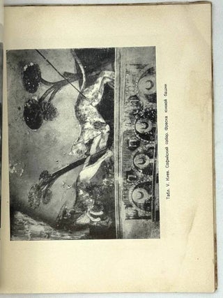 Культура и искусство Древней Руси. Сборник статей в честь профессора М.К. Каргера