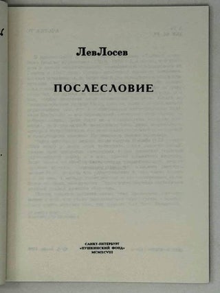 Послесловие