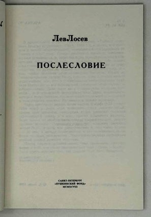 Послесловие