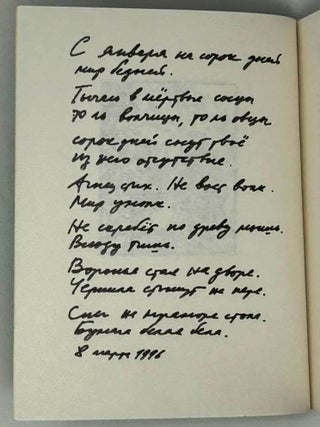 Послесловие