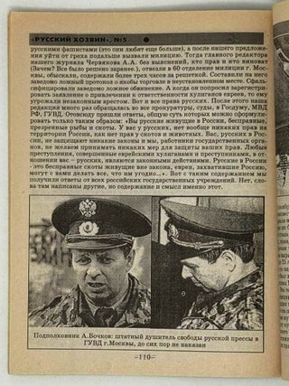 Русский хозяин №1 (5) 2001