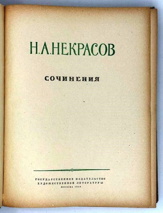 Сочинения