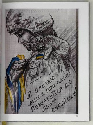 Вiйна очима украiнського художника