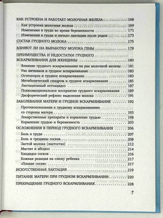 Здравствуй, малыш! Как прожить четвертый триместр без забот и волнений