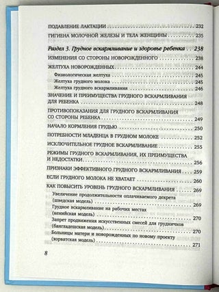 Здравствуй, малыш! Как прожить четвертый триместр без забот и волнений
