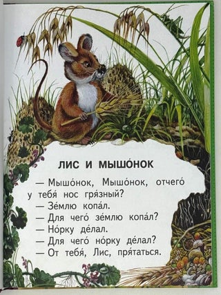 Мастера без топора