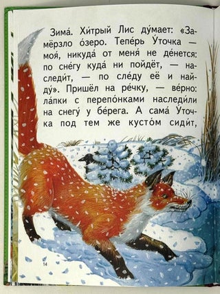 Мастера без топора