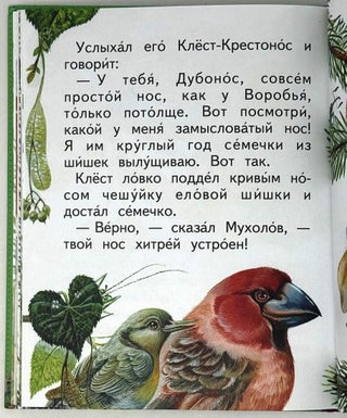 Мастера без топора
