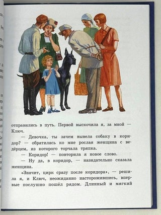 Ваш номер! Про девочку, которая играла в прятки со слоном