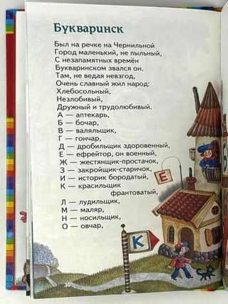 Крошка Вилли Винки