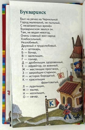Крошка Вилли Винки