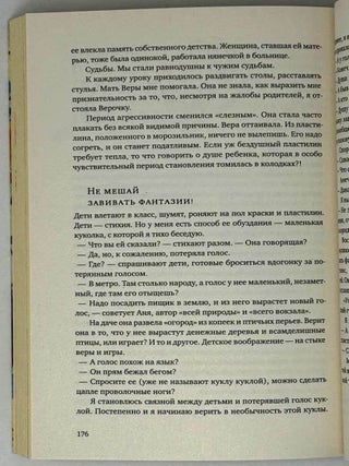 В начале было детство