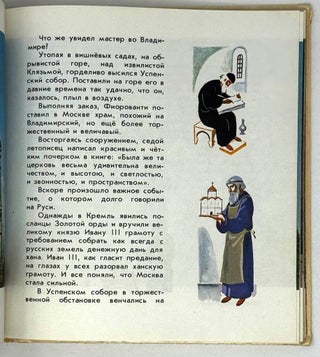Твой Кремль