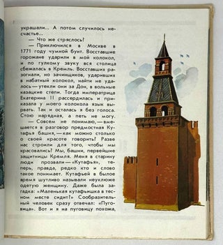 Твой Кремль