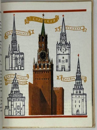 Твой Кремль