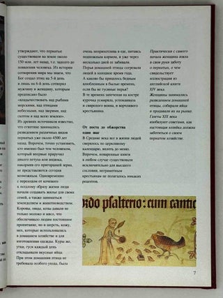 Птица. 73 рецепта с эксклюзивными фотографиями Вольфганга и Кристель Файлер специально для этой книги