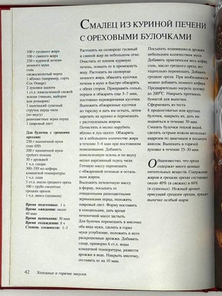 Птица. 73 рецепта с эксклюзивными фотографиями Вольфганга и Кристель Файлер специально для этой книги