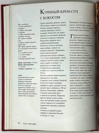 Птица. 73 рецепта с эксклюзивными фотографиями Вольфганга и Кристель Файлер специально для этой книги