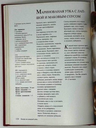 Птица. 73 рецепта с эксклюзивными фотографиями Вольфганга и Кристель Файлер специально для этой книги