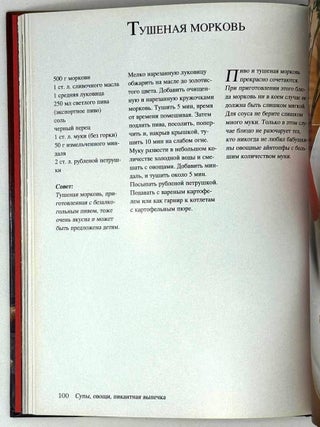 Блюда к пиву