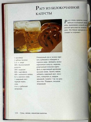 Блюда к пиву