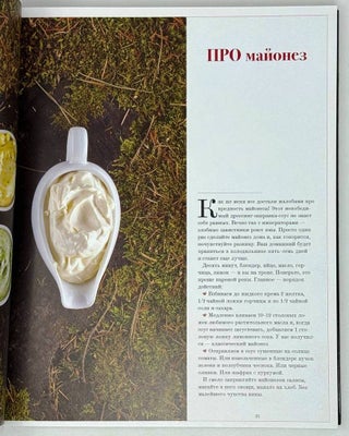 Утро. 50 завтраков