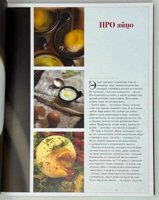 Утро. 50 завтраков