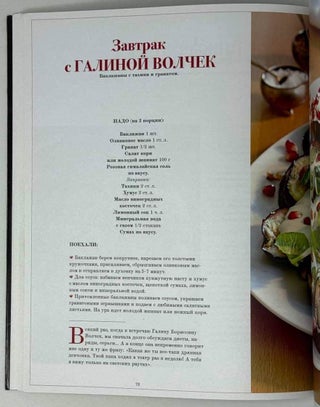 Утро. 50 завтраков