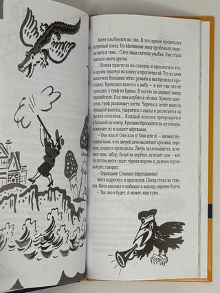 Катя и крокодил