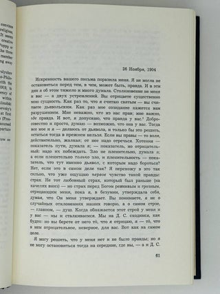 Из переписки З.П.Гиппиус / Selected Correspondence of Zinaida Hippius