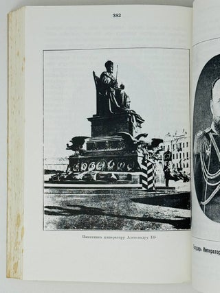 Отечественная история в рассказах для низших училищ и вообще детей старшего возраста