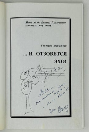 Стихи. Песни