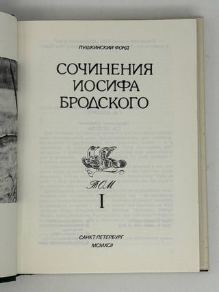 Сочинения в четырех томах