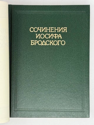 Сочинения в четырех томах