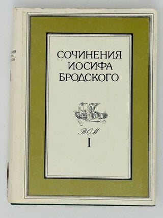 Сочинения в четырех томах