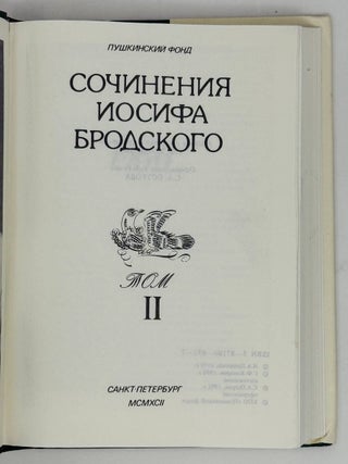 Сочинения в четырех томах