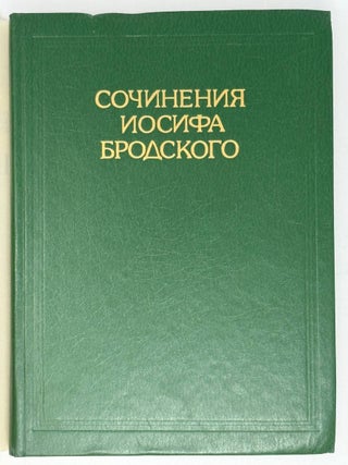 Сочинения в четырех томах