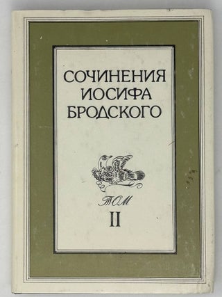Сочинения в четырех томах