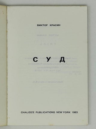 Суд