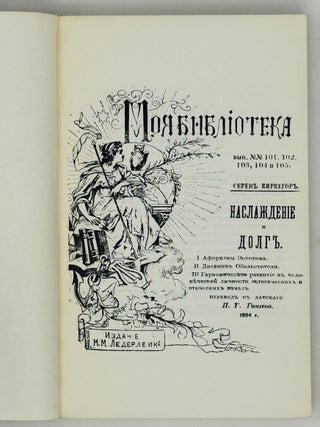 Наслаждение и долг